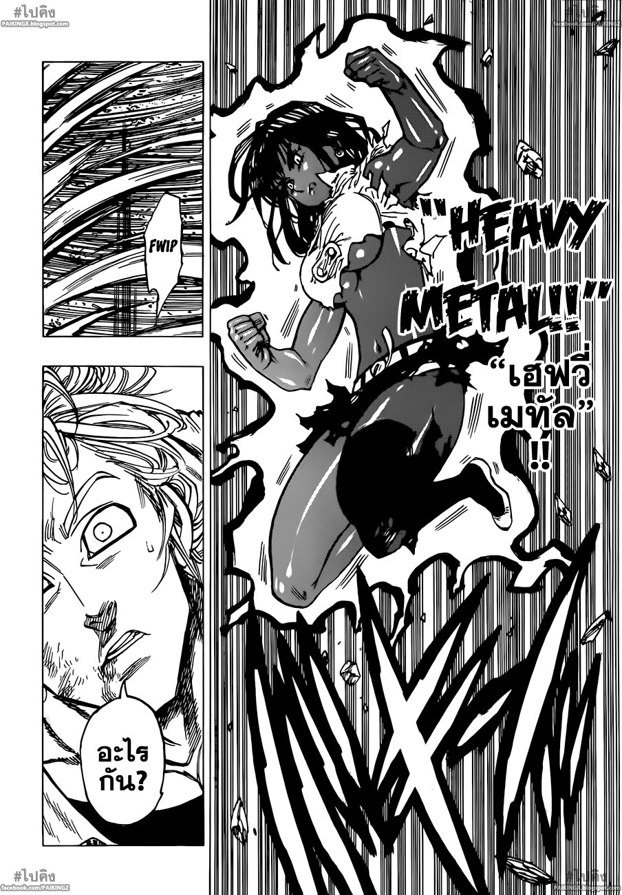 Nanatsu No Taizai Volume 38