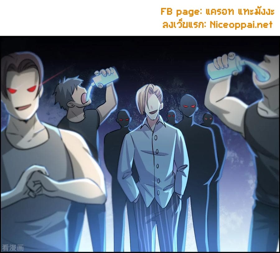 Become God Merchant in The Other World ข้ามต่างโลกเพื่อเป็นพ่อค้าเทพสุดมั่งคั่ง 33-33