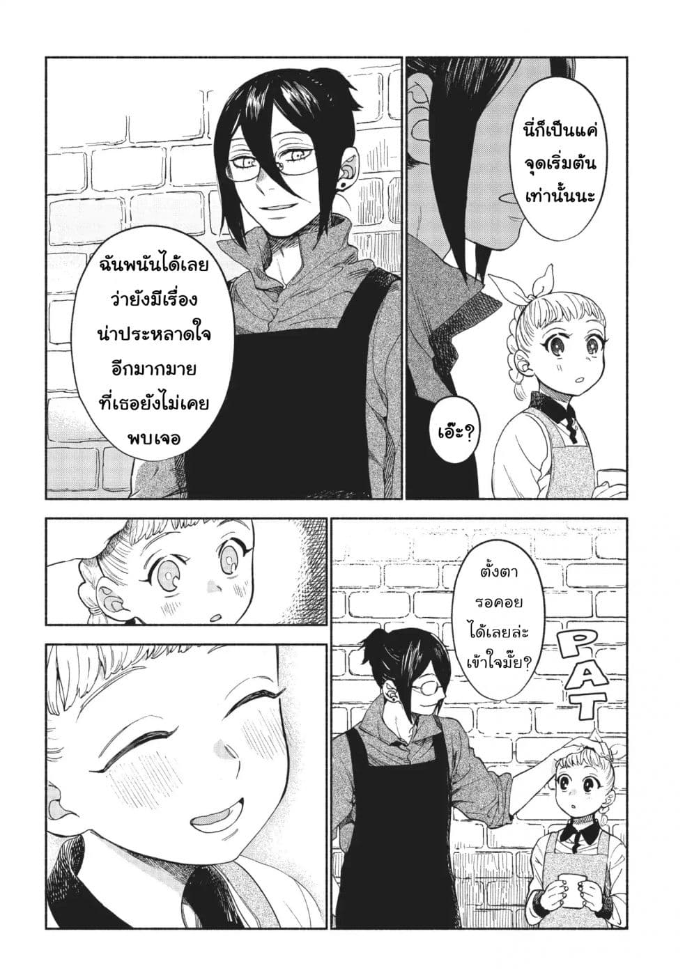 Owari Nochi, Asanagi Kurashi 14-14
