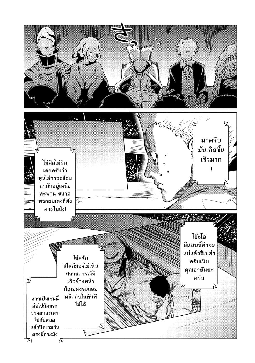 Zenjikuu Senbatsu Saijaku Saiteihen Ketteisen. 6-6