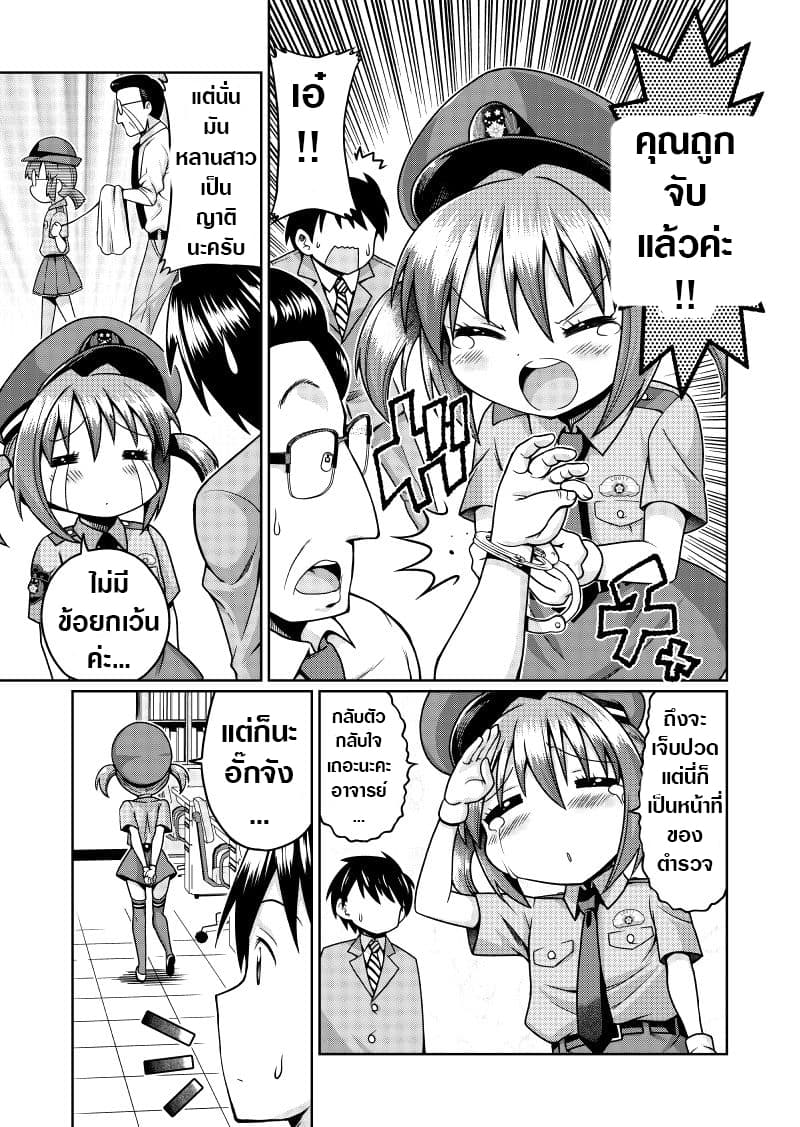 Police Service Lolicon Divison 1-1