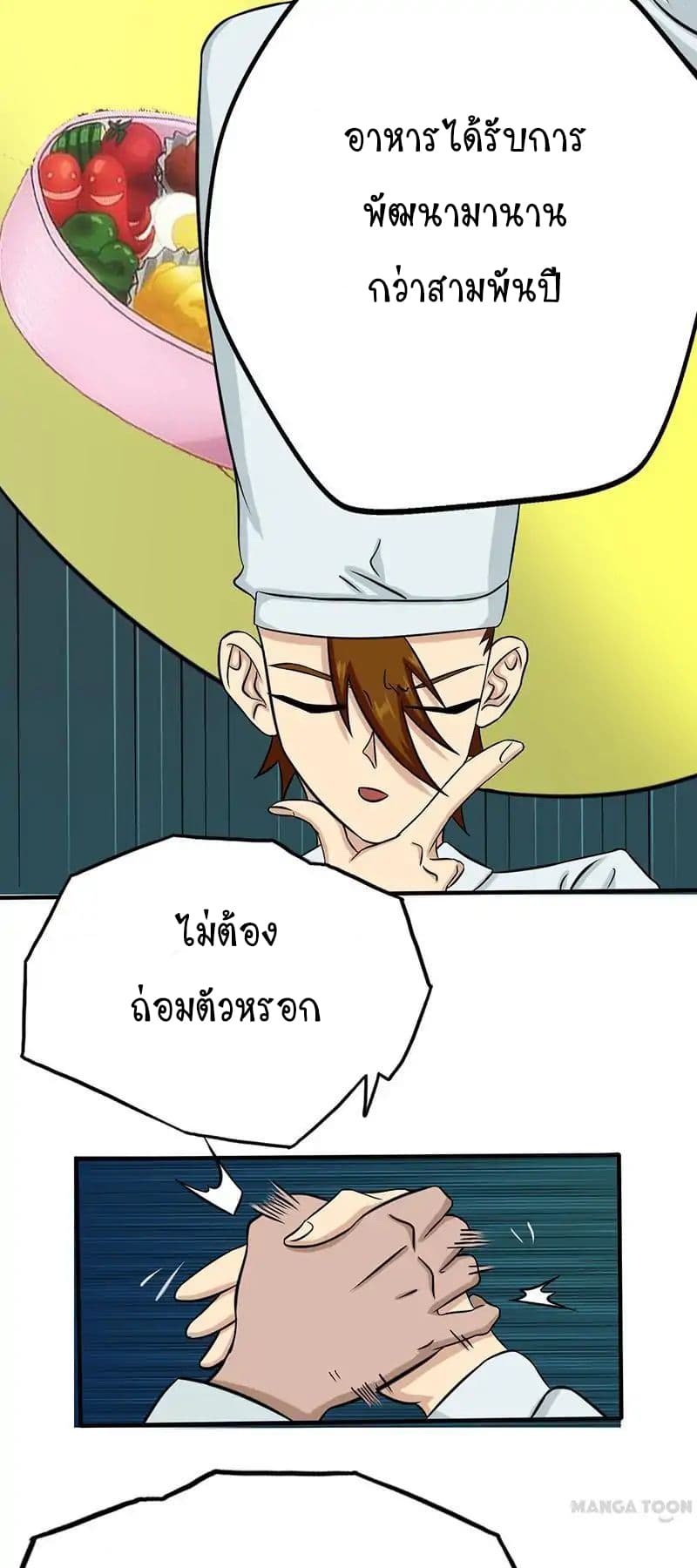 Yama of the Hell 19-19