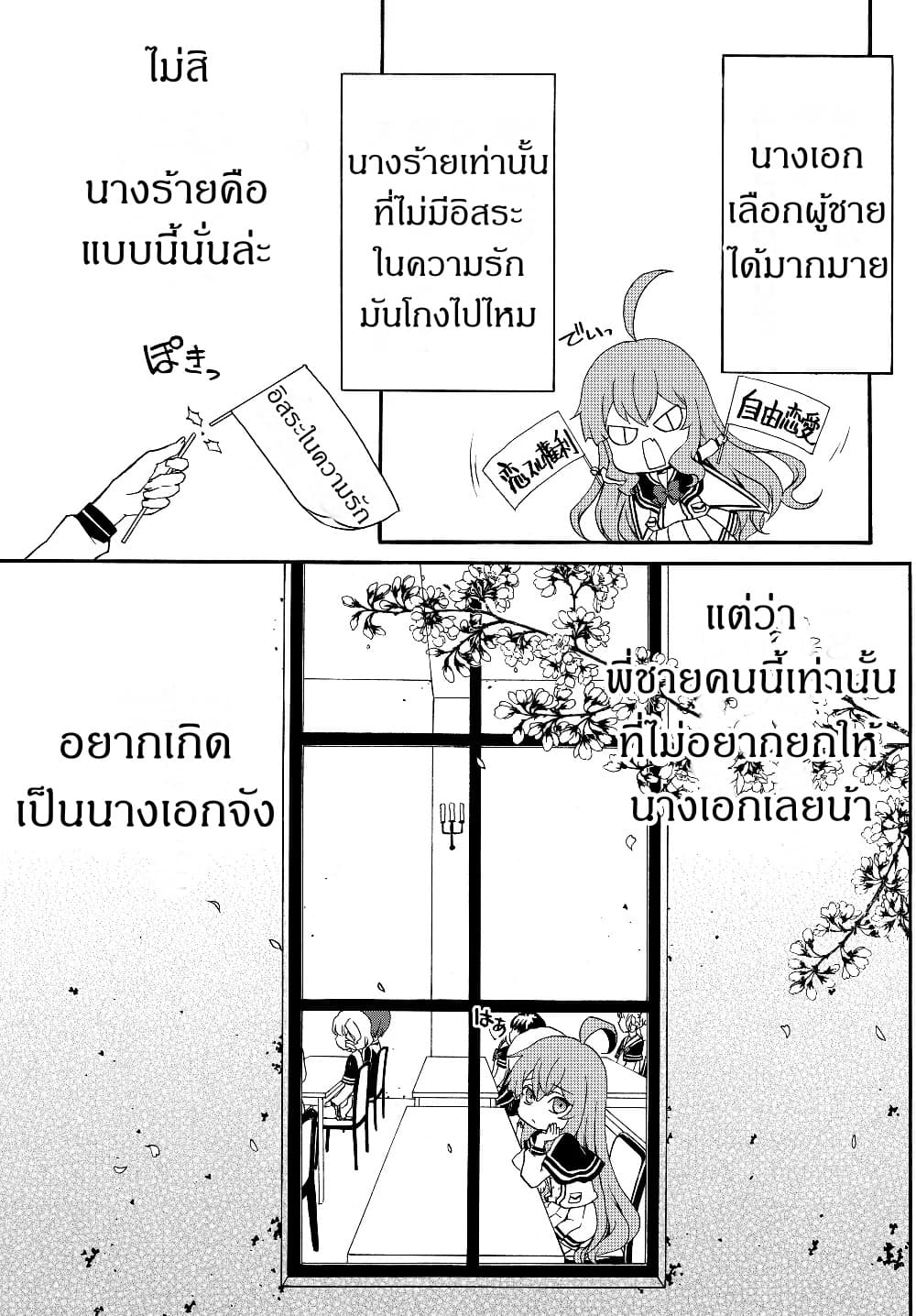 The Villainess Will Crush Her Destruction End Through Modern Firepower โลลิปืนดุ 23-23