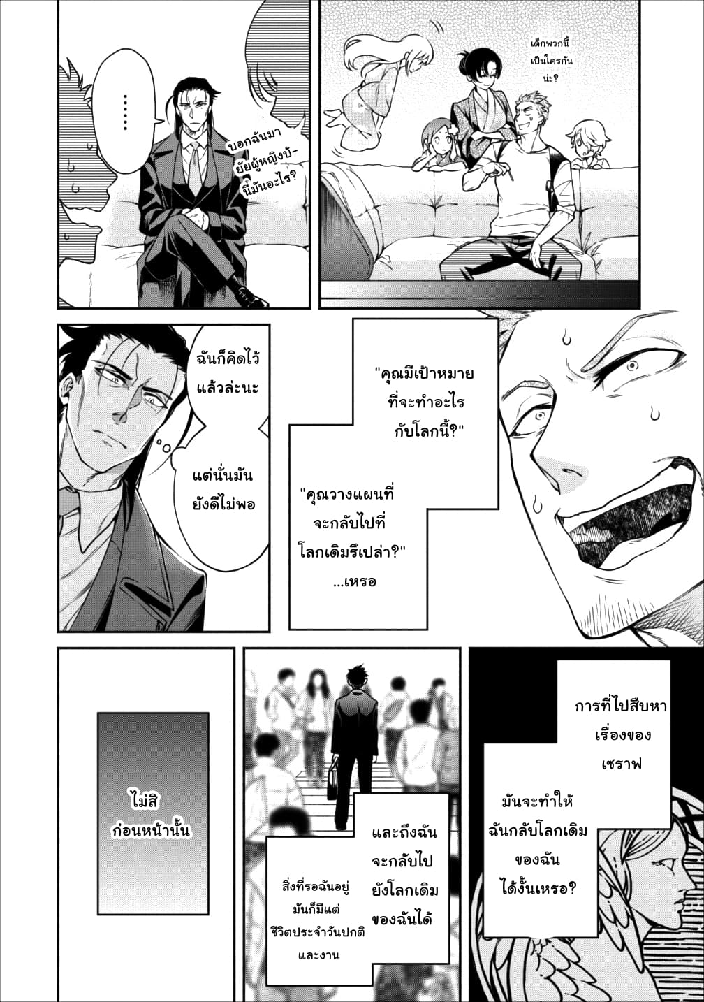 Maou-sama Retry! 13-13