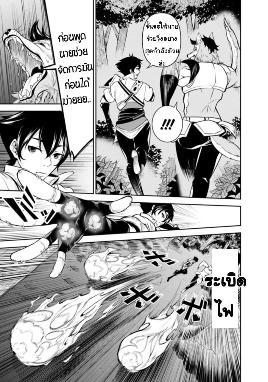 Shijou Saikyou no Mahou Kenshi 3-3