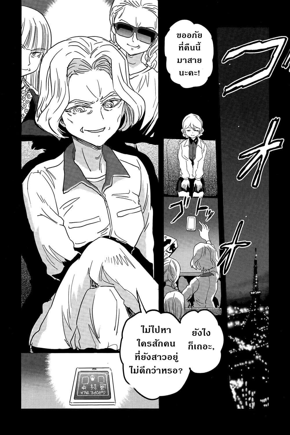 Girls Und Panzer: Ribbon Warrior 39-สงครามแห่งความตาย ณ โคโมโระ Part 6
