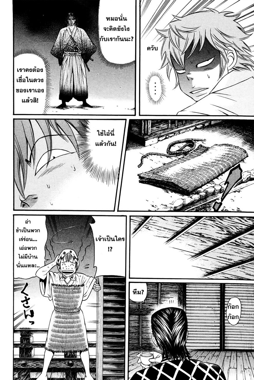 Bakudan! - Bakumatsu Danshi 6-รายล้อมรอบด้าน