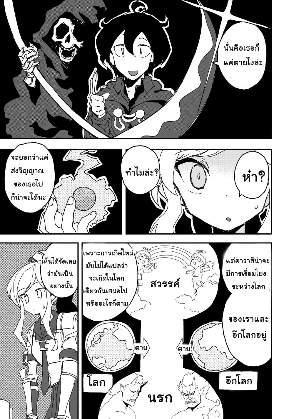 Ore to Kawazu-san no Isekai Hourouki 35-35