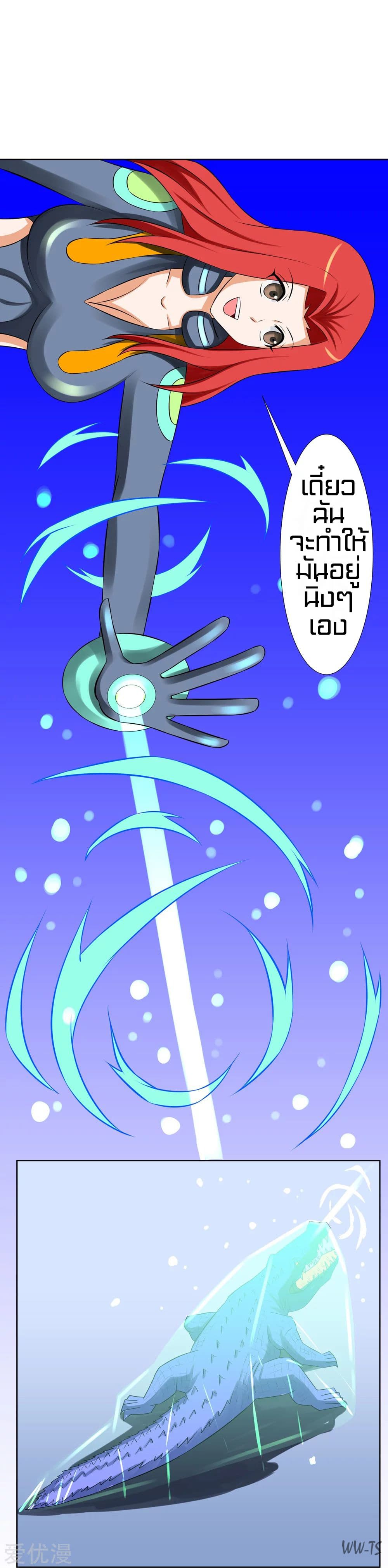 The Strongest God System 7-7