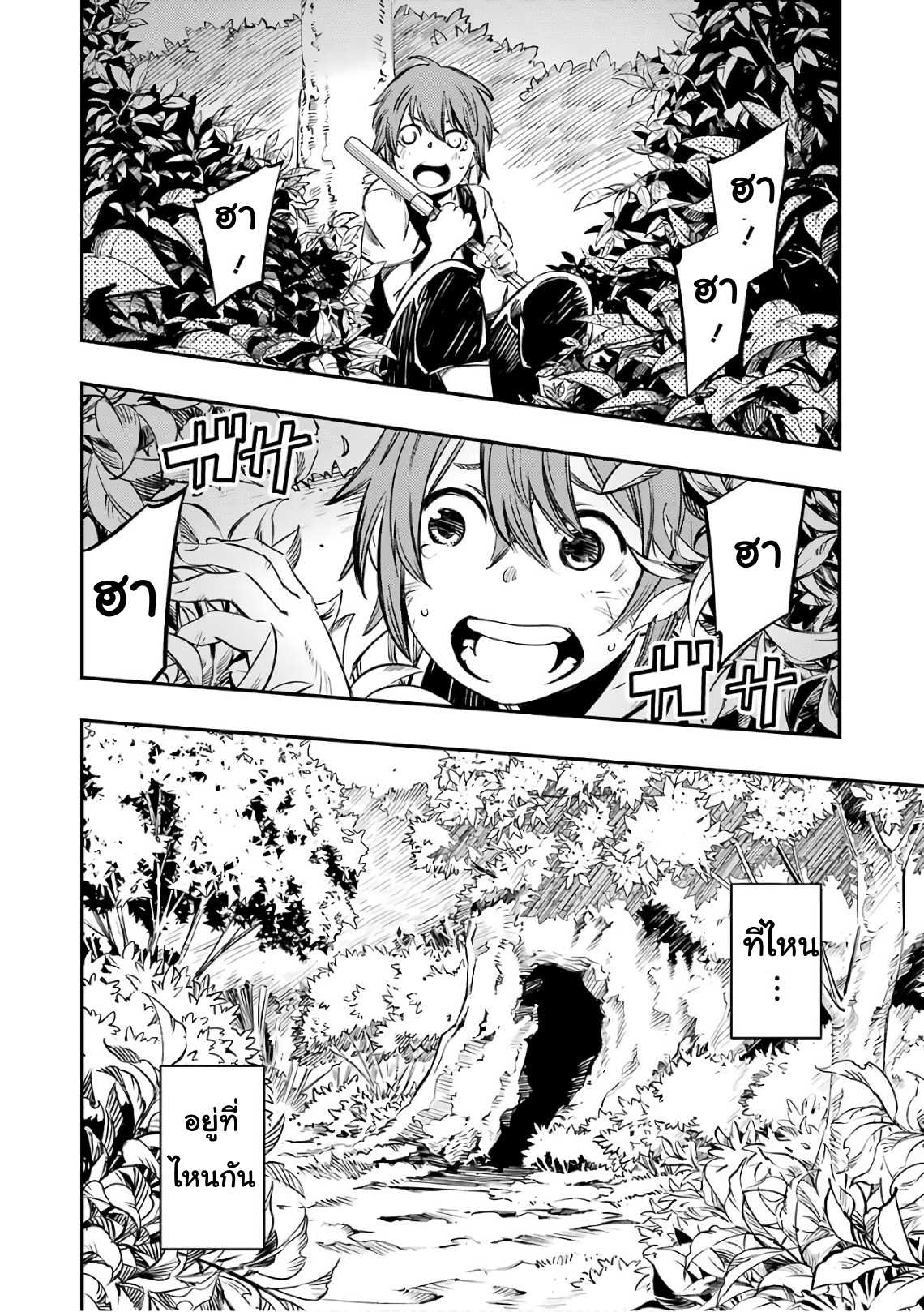Goblin Slayer: Brand New Day 2-เรื่องราวของเด็กชาย
