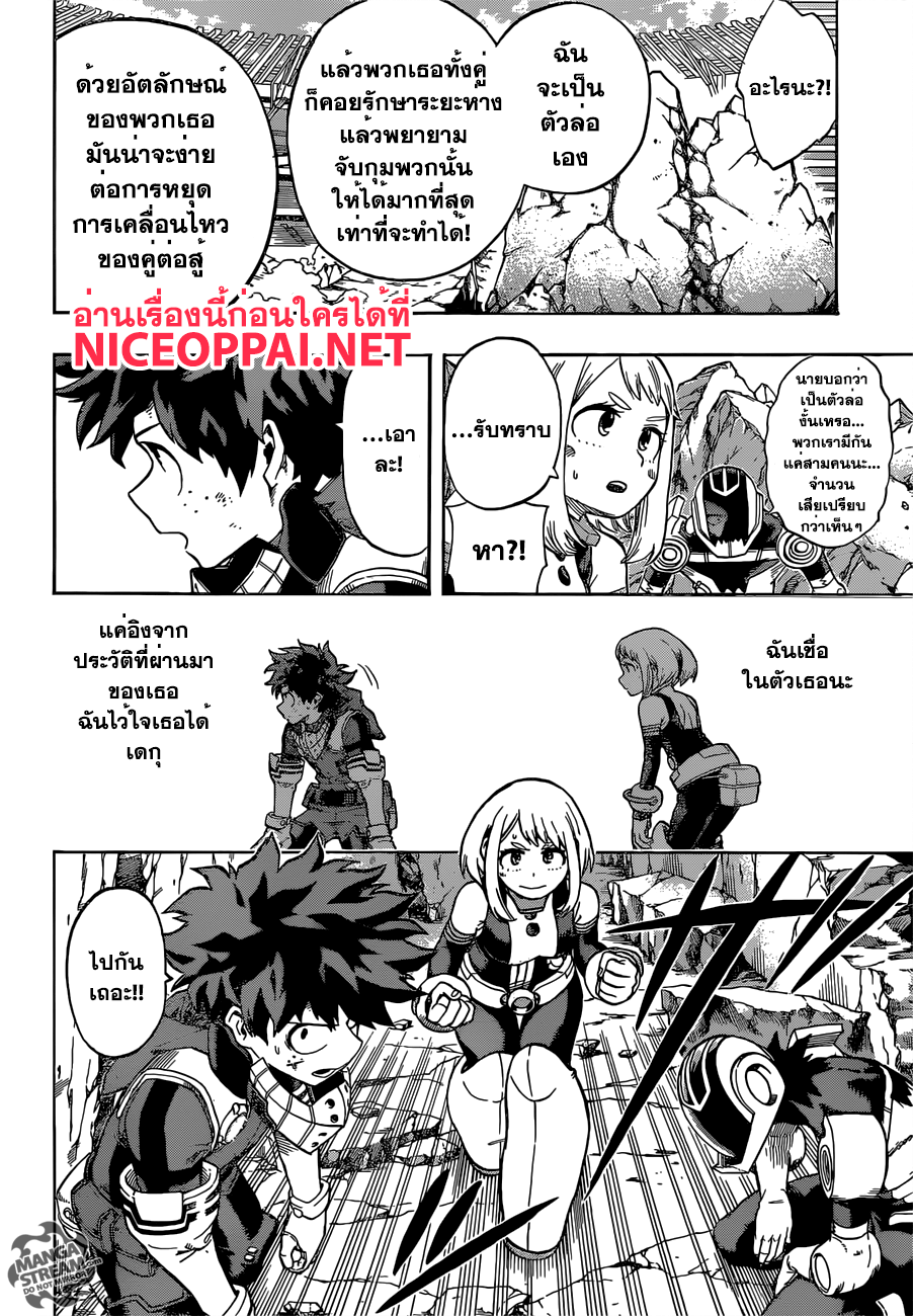 Boku no Hero Academia 106-TH-ปี 1 ห้อง A