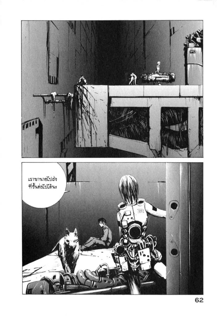 Blame! 2-ความทรงจำของโลก