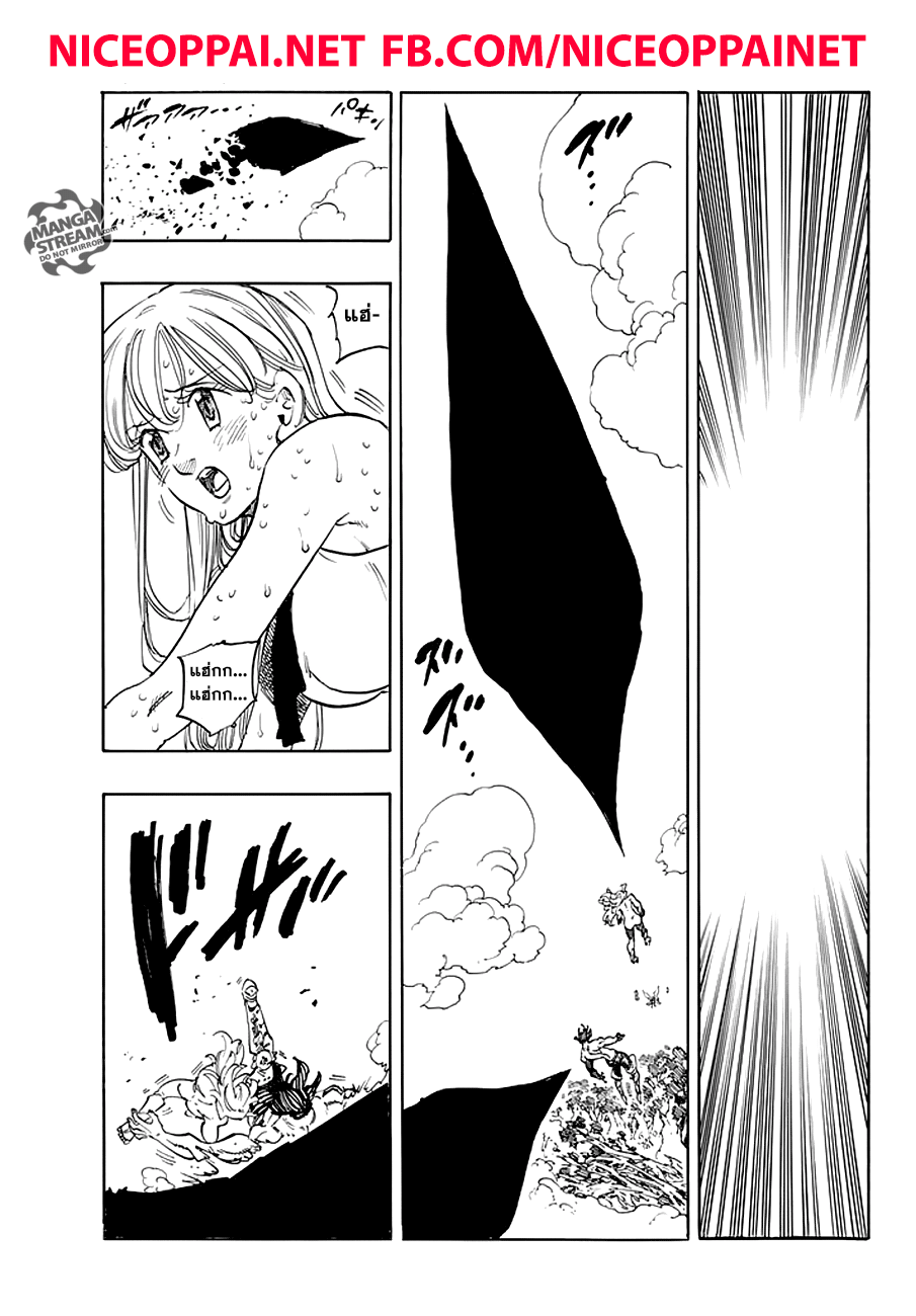Nanatsu no Taizai 208-อลิซาเบธ ปะทะ อินดูร่า
