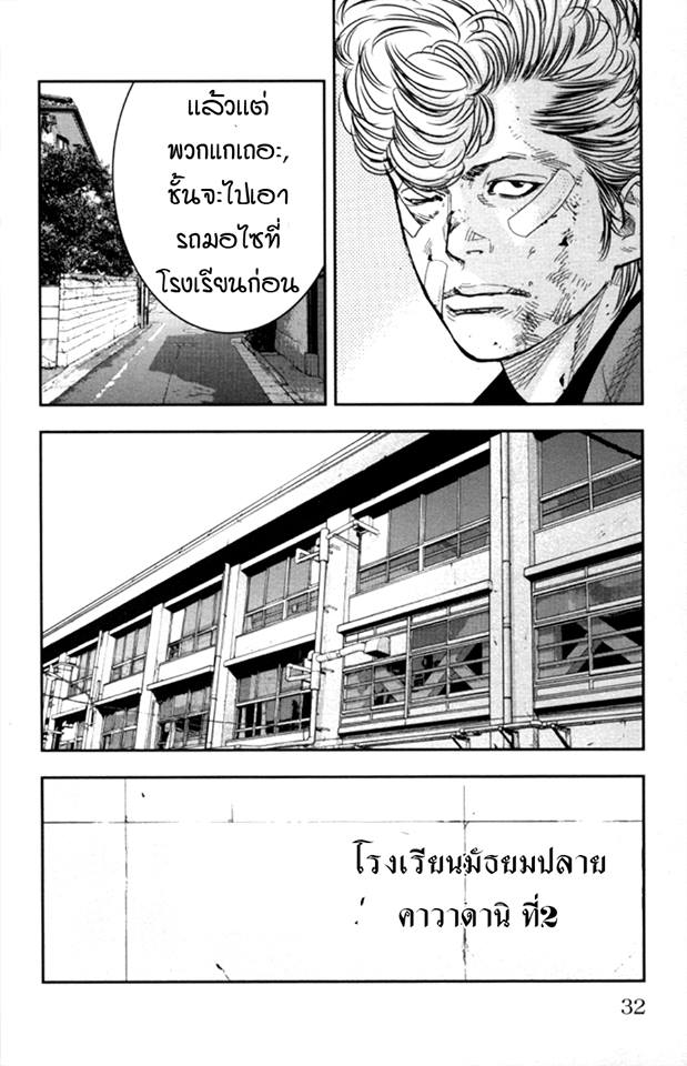 Crows Zero II: Suzuran x Houen 9-นัดประชุม