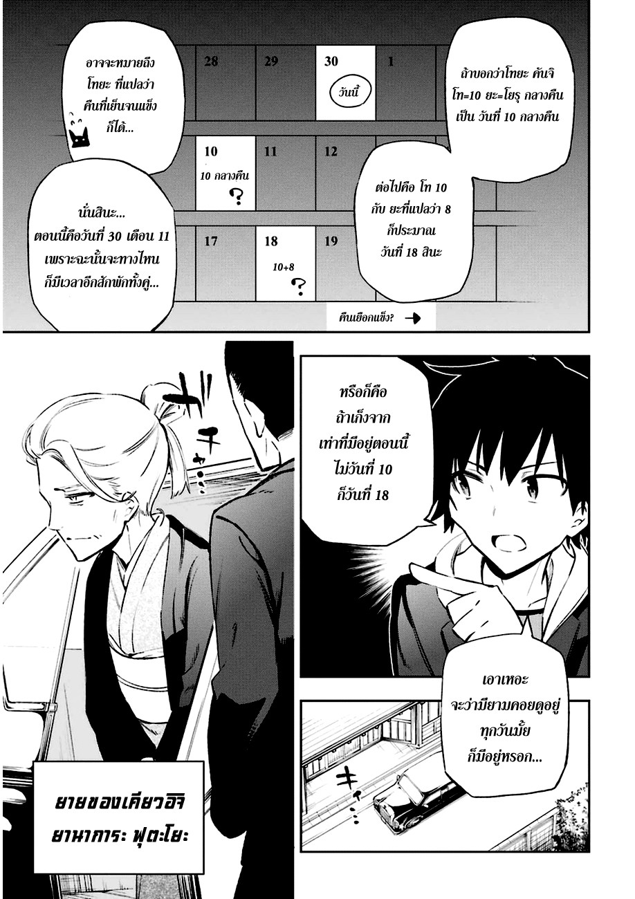 Urami Koi, Koi, Urami Koi 12-เส้นทางรักของวัวก็ยังอีกยาวไกล
