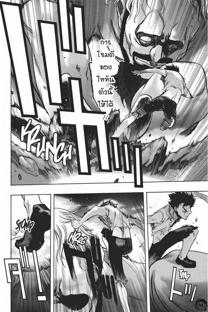 Attack on Titan - Before the Fall 12-ลานประหารกลางทุ่งร้าง