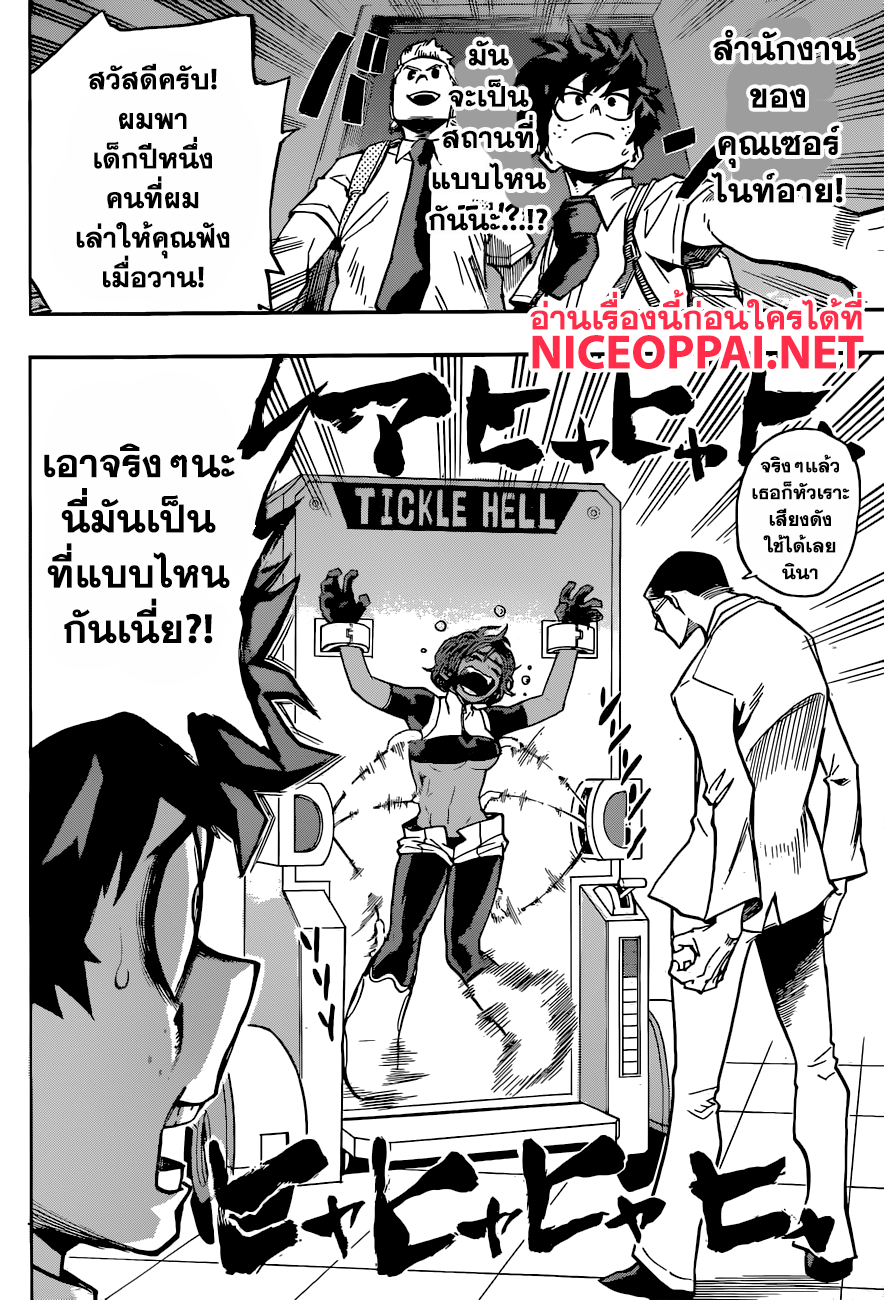 Boku no Hero Academia 126-TH-สู่โลกกว้าง