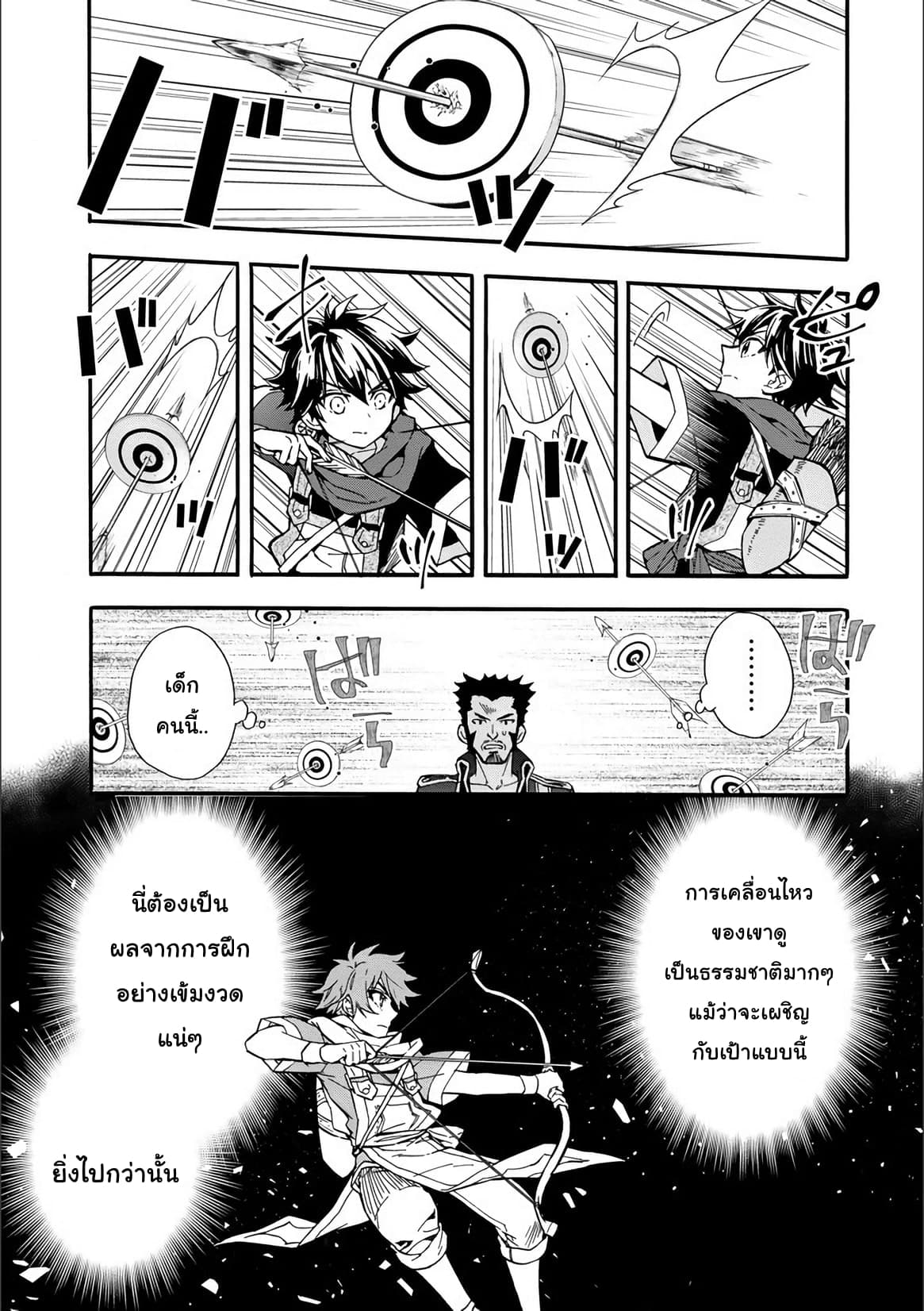 Kamitachi ni Hirowareta Otoko ชายผู้ถูกเลือกโดยพระเจ้า 8-กิลด์นักผจญภัย