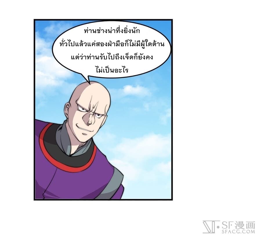 The Master of Martial Arts Retired Life ชีวิตหลังปลดเกษียณของปรมาจารย์แห่งศิลปะการต่อสู้ 59-59