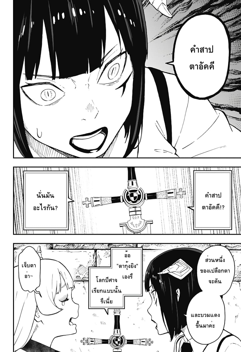 Hime-sama "Goumon" no Jikandesu ได้เวลา "ทรมาน" เจ้าหญิงแล้วค่ะ 55-55