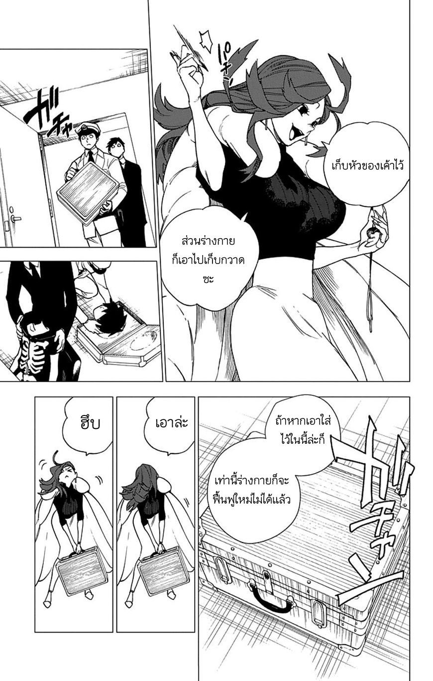 Kemono Jihen 4-4