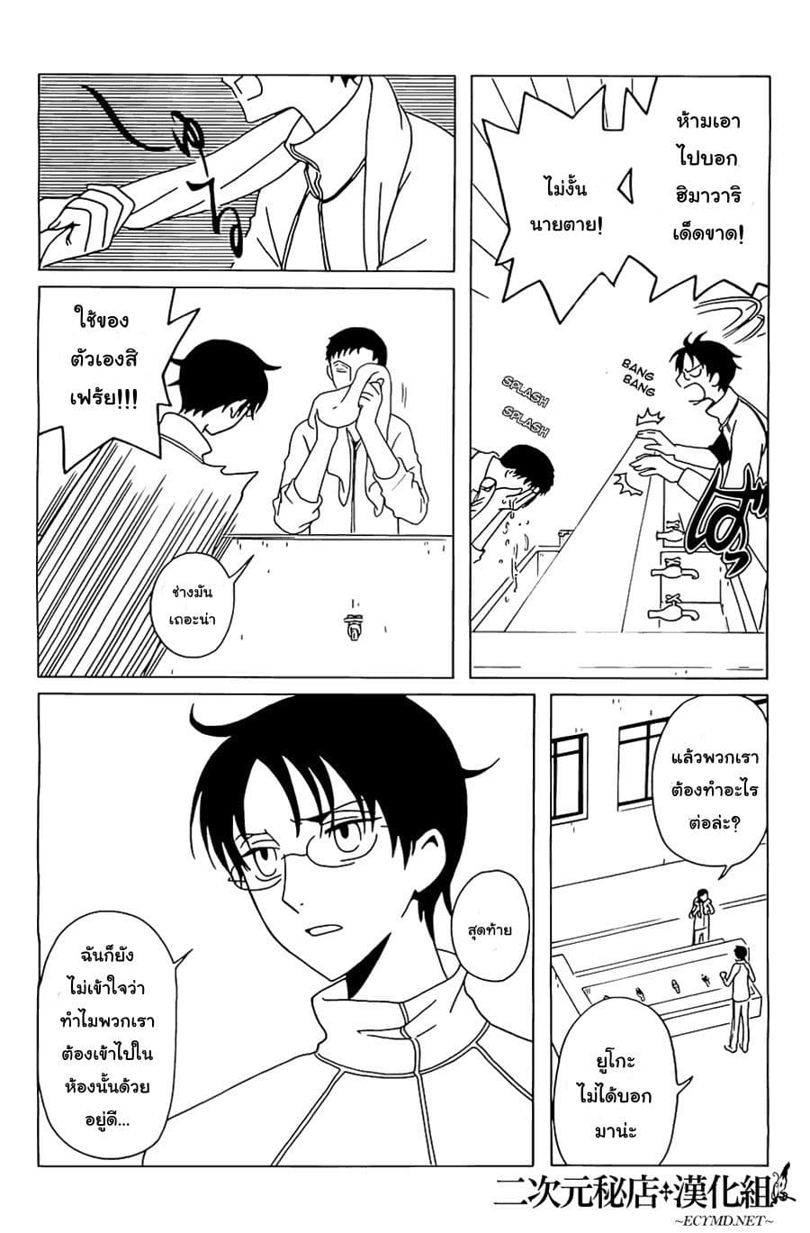 xxxHOLiC Rei 9-9