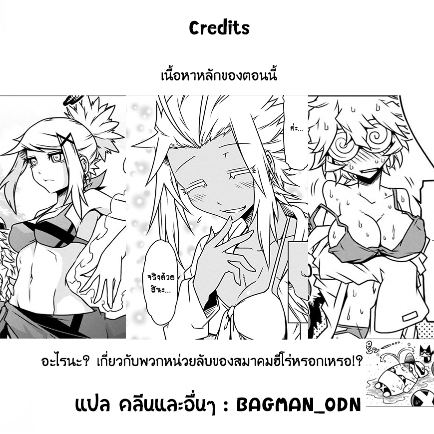 Zannen Onna-Kanbu Black General-san 28-แม้แต่องค์กรชั่วร้าย ก็ต้องการวันหยุดนะ