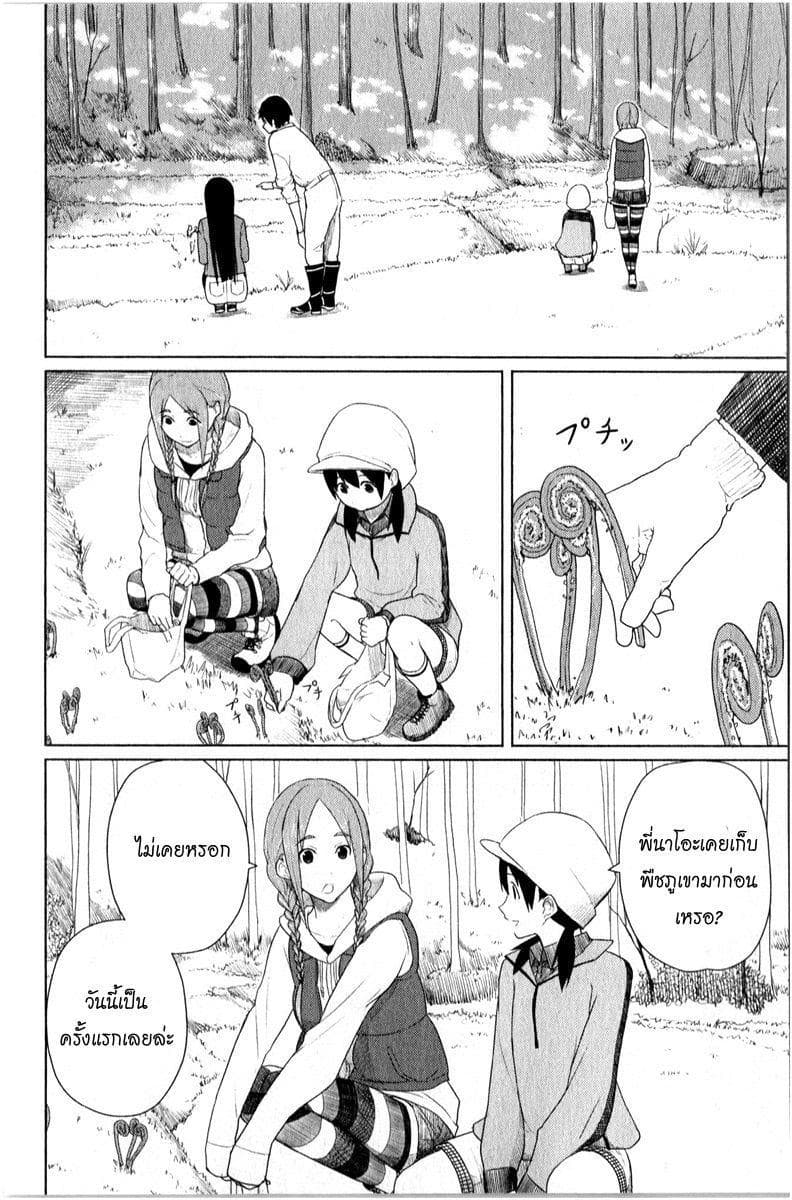 Flying Witch 12-ภูเขายามฤดูใบไม้ผลิ