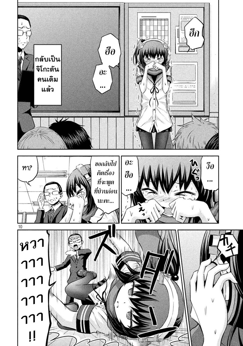 Chikotan, Kowareru 45-เปิดเทอมที่2! นิวจิโกะตันเปิดตัวที่ห้องในฐานะนั้น!?