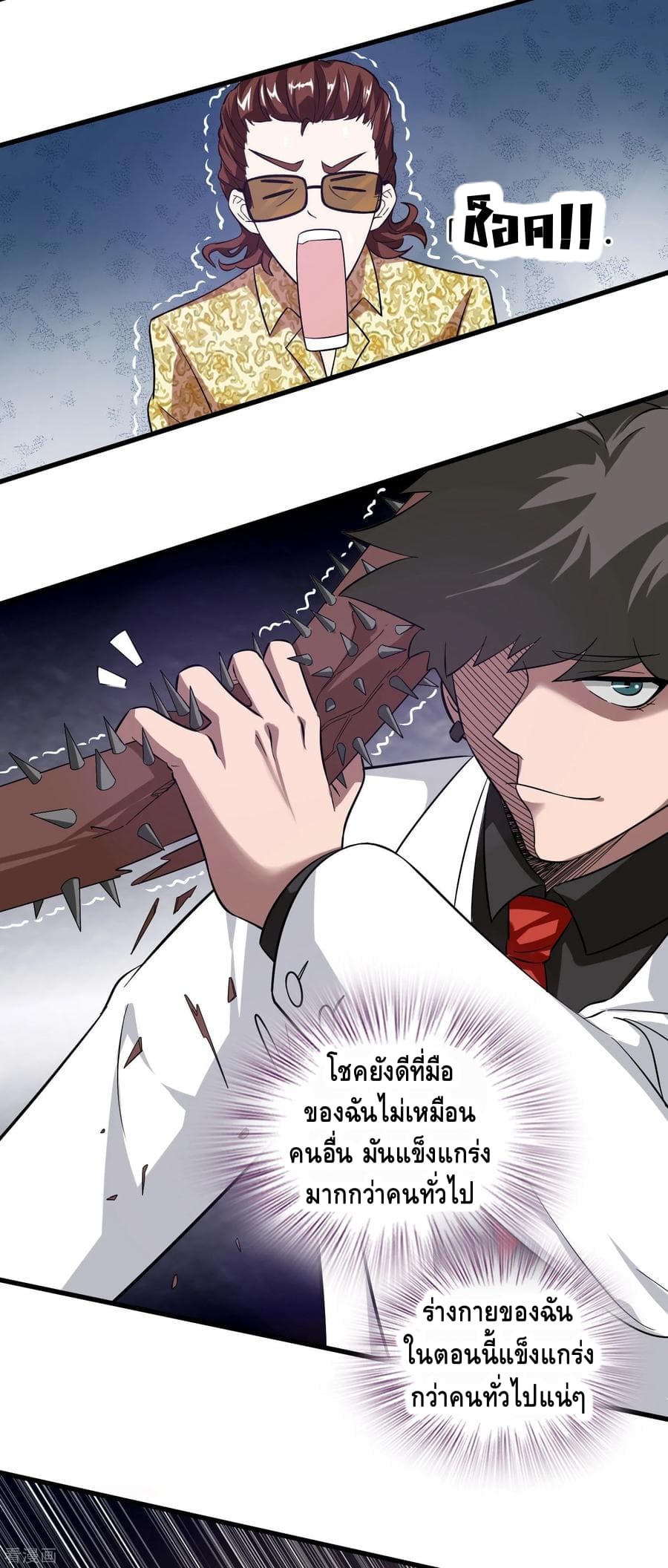 Become God Merchant in The Other World ข้ามต่างโลกเพื่อเป็นพ่อค้าเทพสุดมั่งคั่ง 10-10