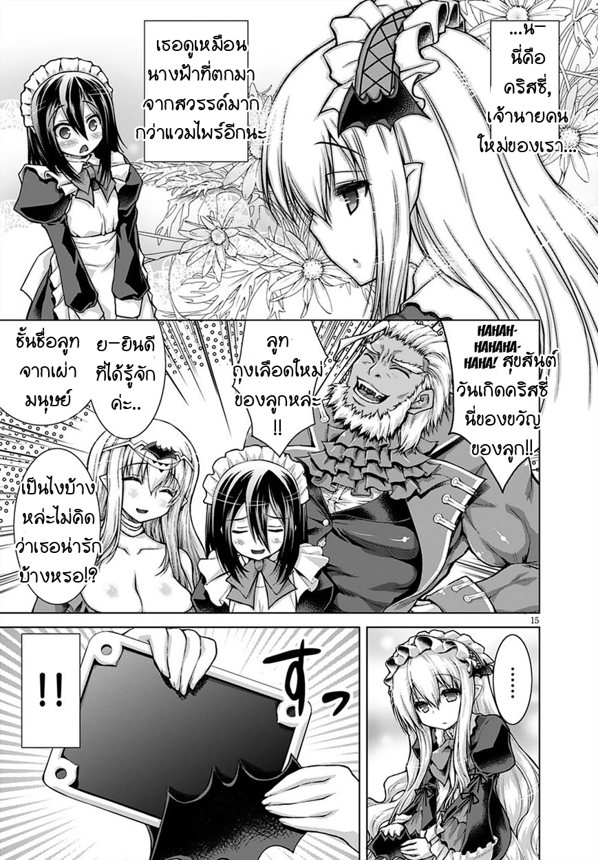 Gunota ga Mahou Sekai ni Tensei Shitara, Gendai Heiki de Guntai Harem o Tsukucchaimashita!? 12-12