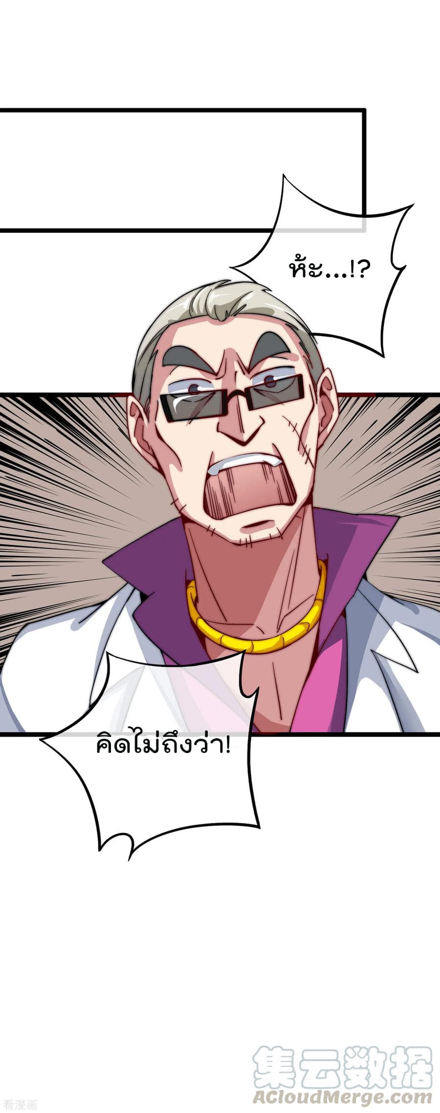 I am The Richest  in The World ข้านี่แหละจะรวยที่สุดในโลก! 21-21