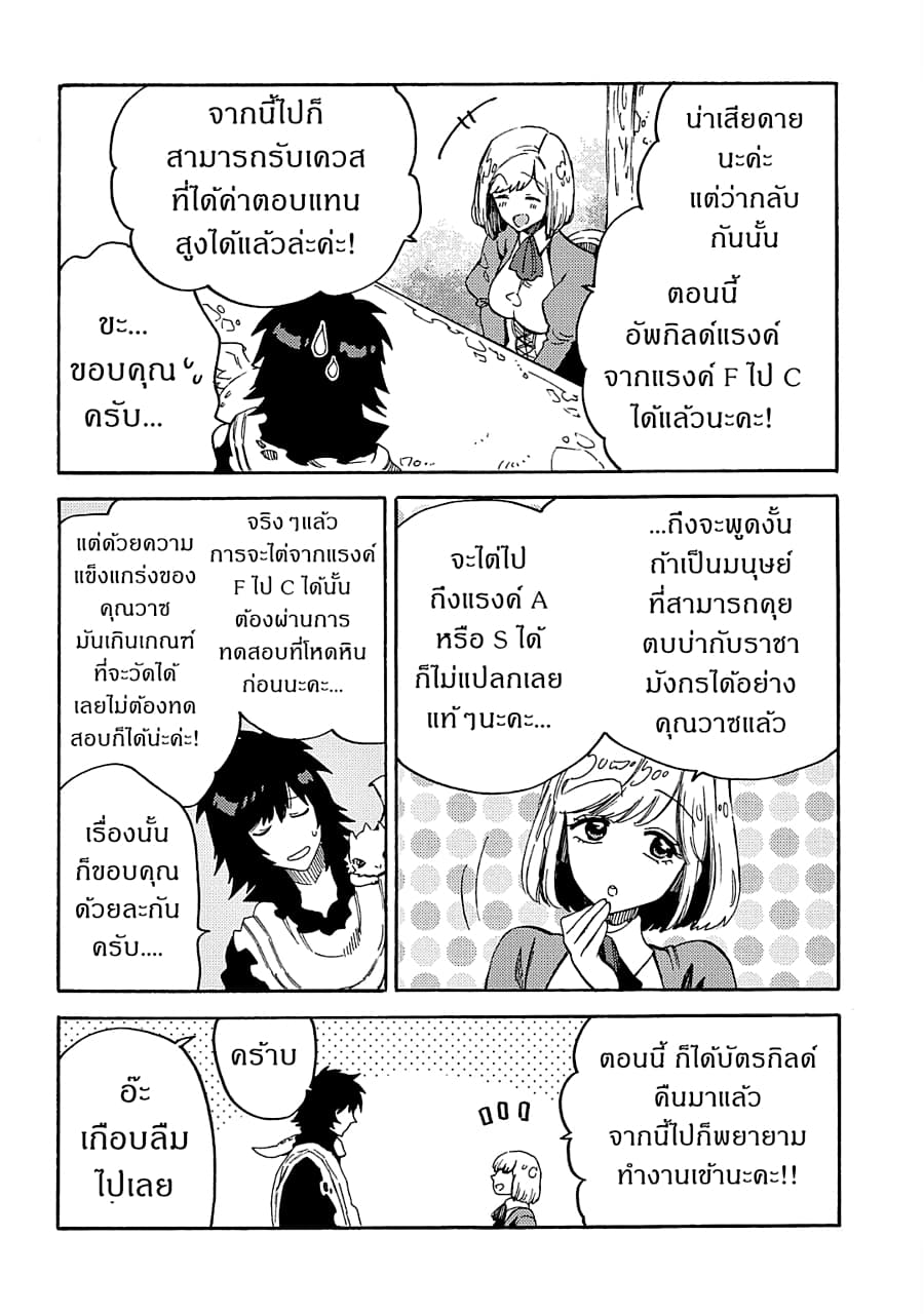 Sono Mono. Nochi ni... (Reboot) 9-9