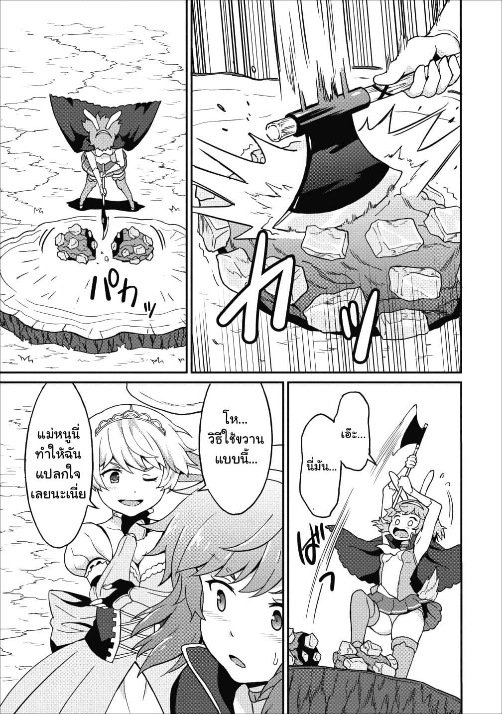 Taberu Dake de Level-Up! Damegami to Issho ni Isekai Musou 10-10