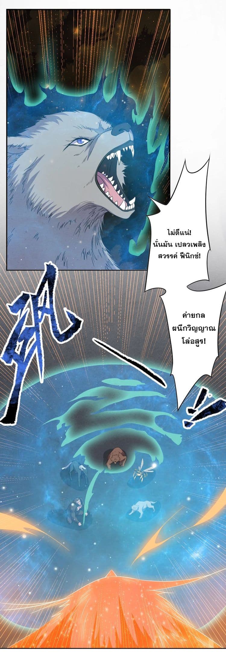 Continent Seal Dragon 7-7