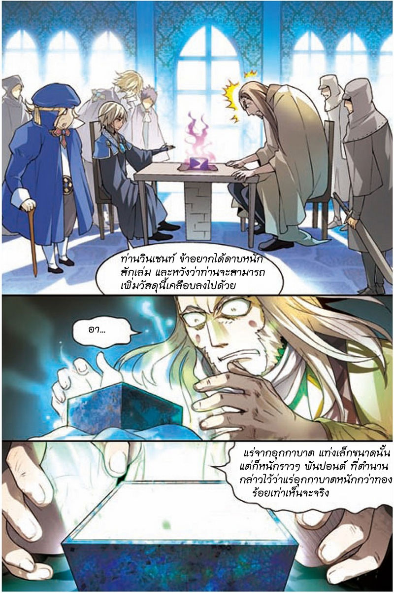Panlong 101-ในโรงหล่อ