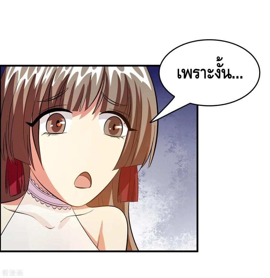 Become God Merchant in The Other World ข้ามต่างโลกเพื่อเป็นพ่อค้าเทพสุดมั่งคั่ง 46-46