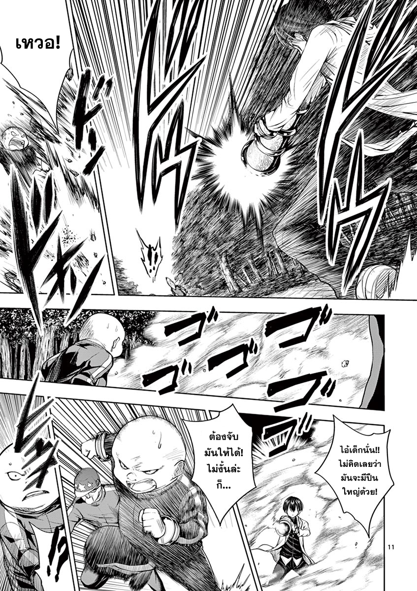 Battle in 5 Seconds After Meeting 21-ทีมสี่คนที่แข็งแกร่งที่สุด?