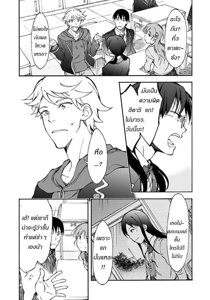 Touhyou Game - Anata ni Kuroki Ippyou o 2-2
