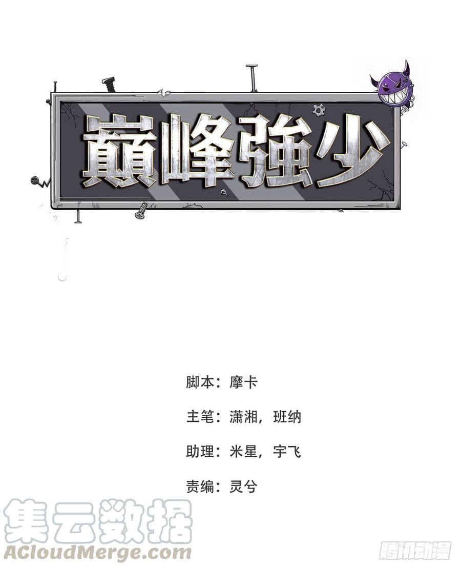 The God Demon King in The City 2-2