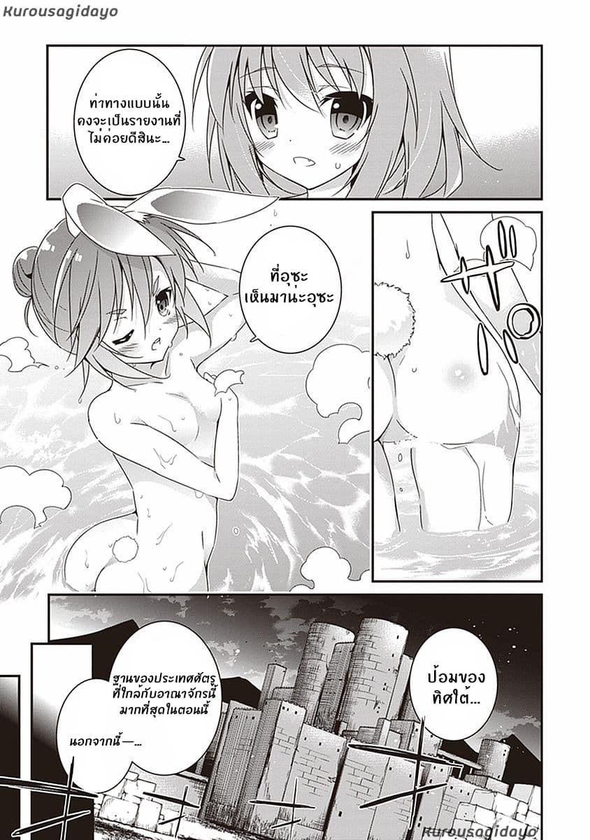 Hakoniwa Oukoku no Souzoushu-sama 3-3