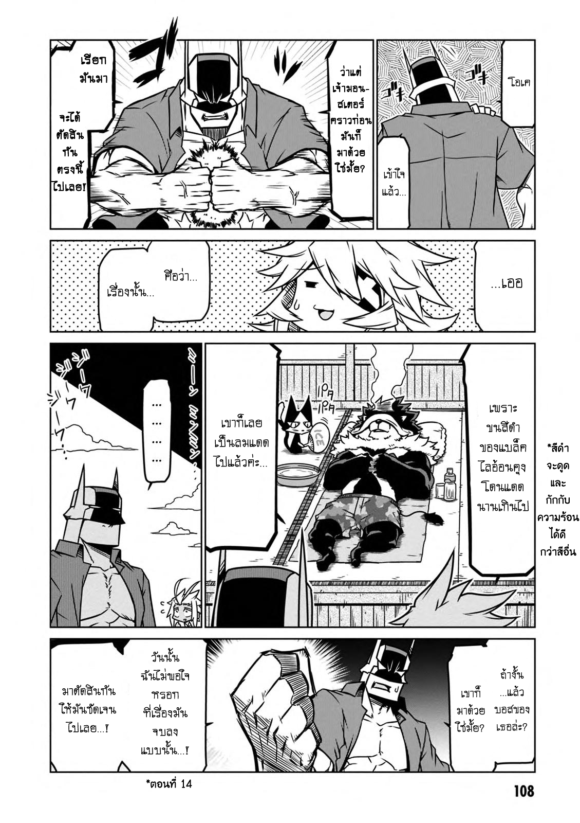 Zannen Onna-Kanbu Black General-san 29-สุขสันต์ฤดูร้อน