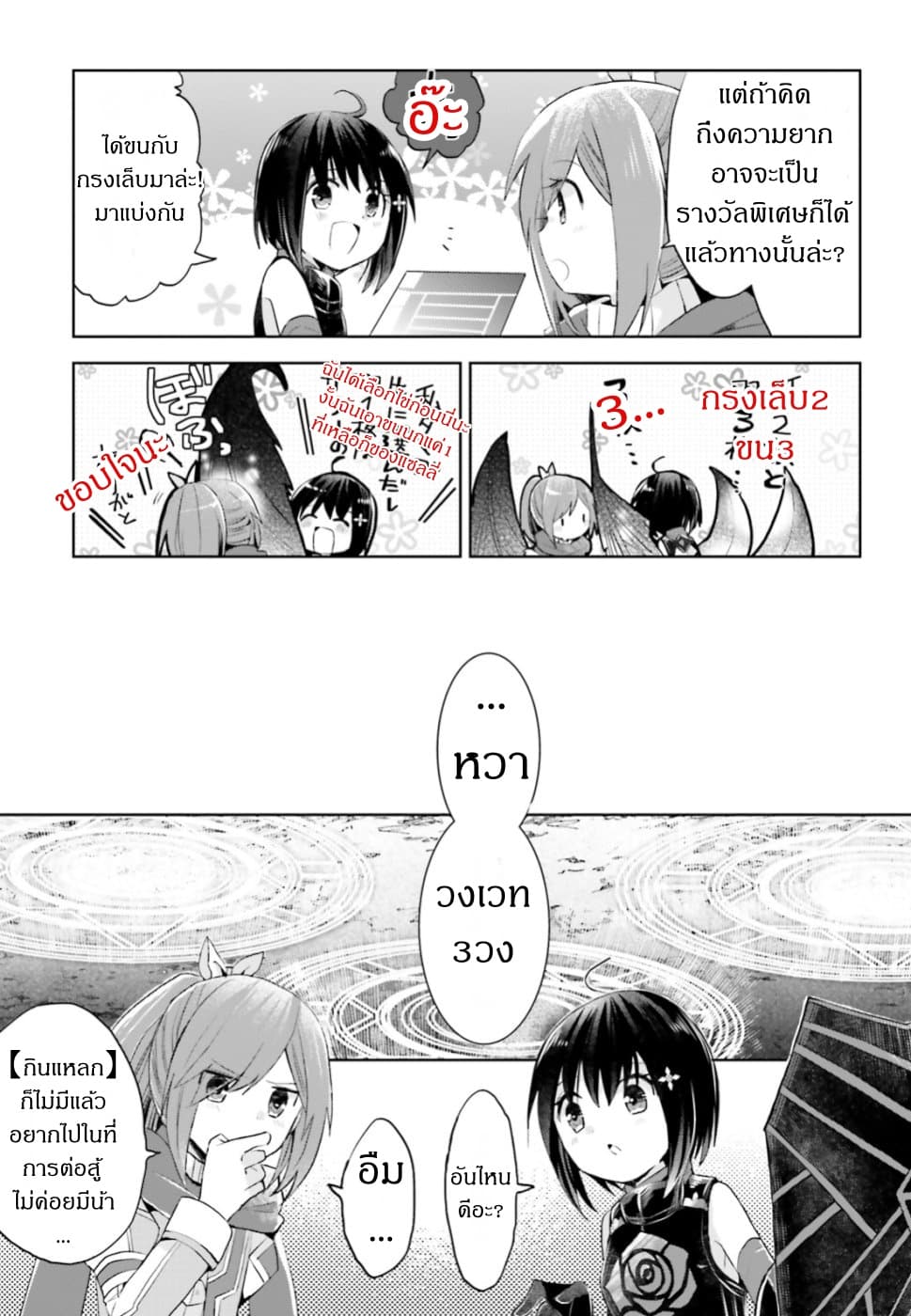 Itai no wa Iya nanode Bogyo-Ryoku ni Kyokufuri Shitai to Omoimasu ตู้เย็น 12.2-12.2
