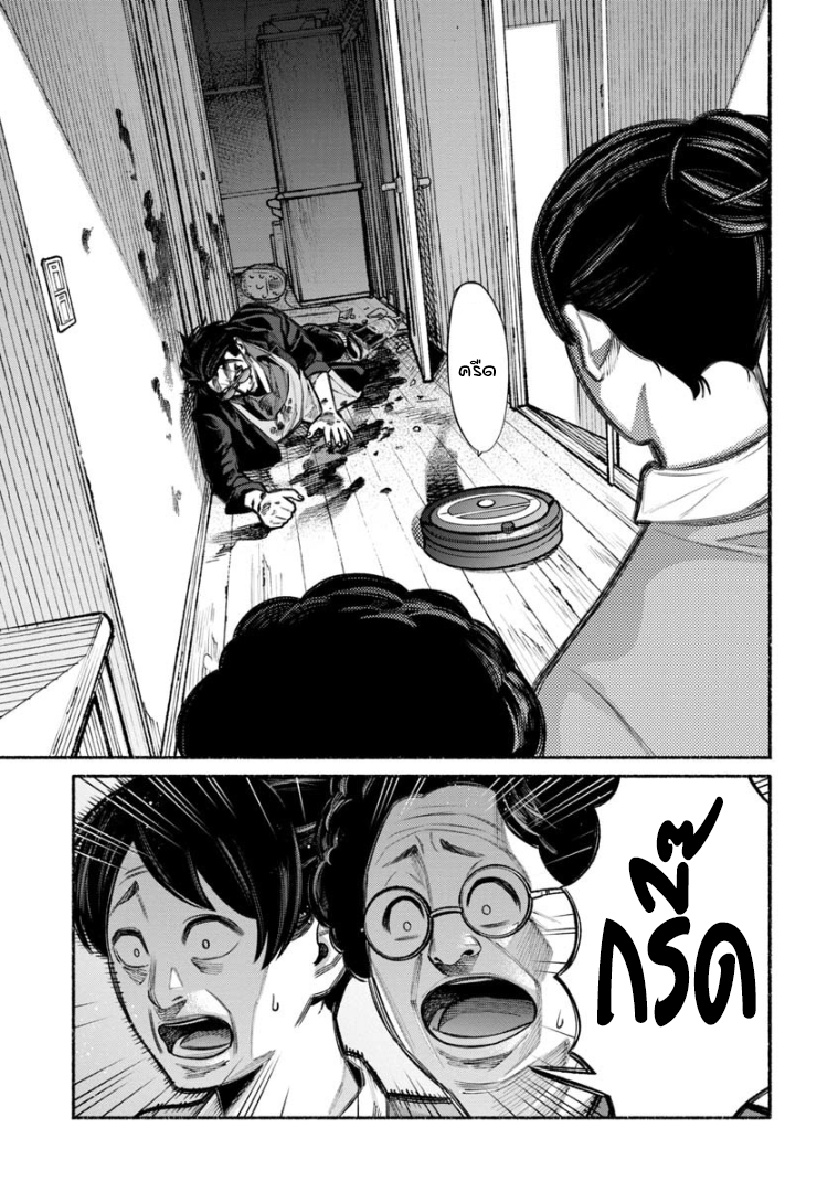 Gokushufudo วิถียอดพ่อบ้าน 6-6