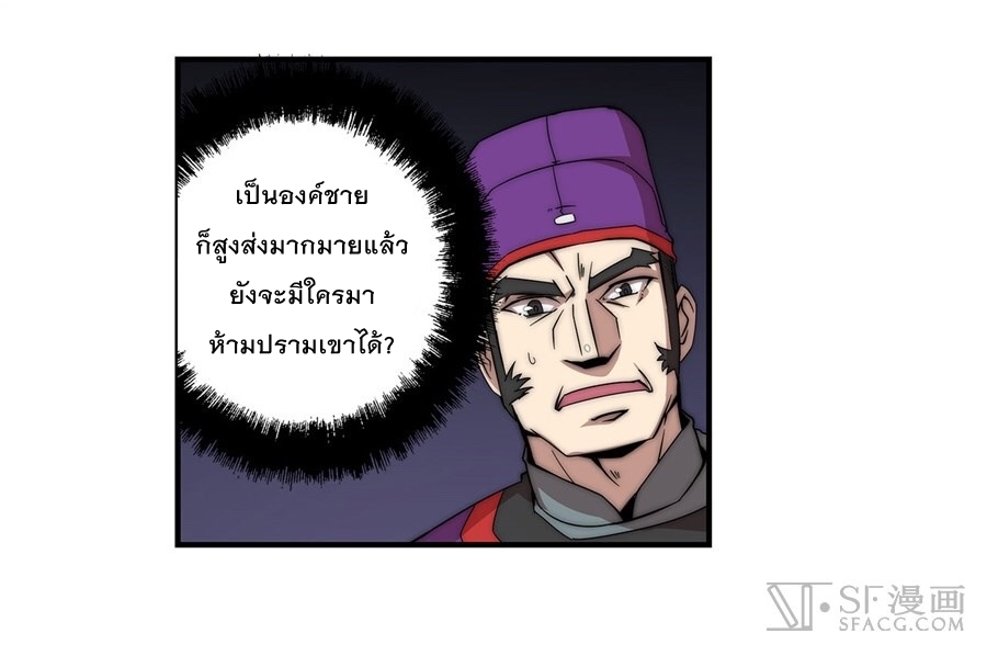 The Master of Martial Arts Retired Life ชีวิตหลังปลดเกษียณของปรมาจารย์แห่งศิลปะการต่อสู้ 47-47