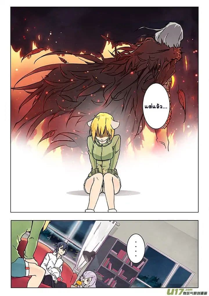 The Last Summoner 3-3