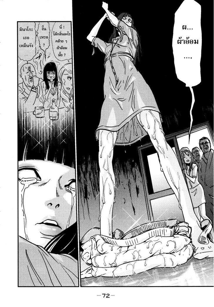 Yarisugi Companion to Atashi Monogatari 4-น้ำรั่ว กับ สาวนั่งดริ้ง