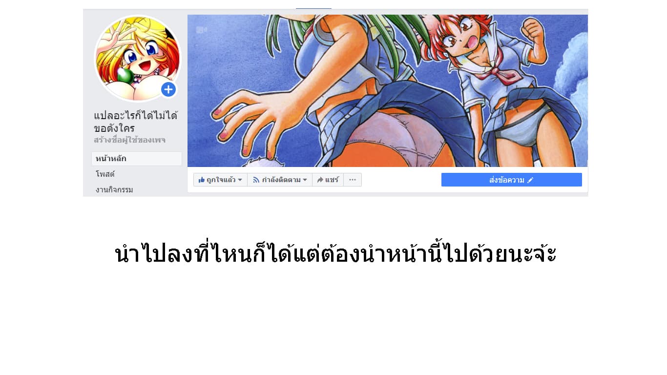 Invisible People 2-ตอนจบ