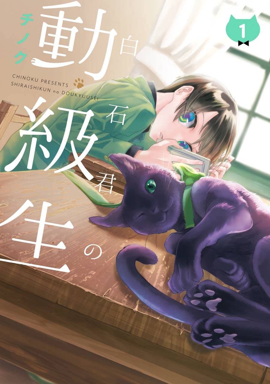 Shiraishi-kun's Classmates 1-1