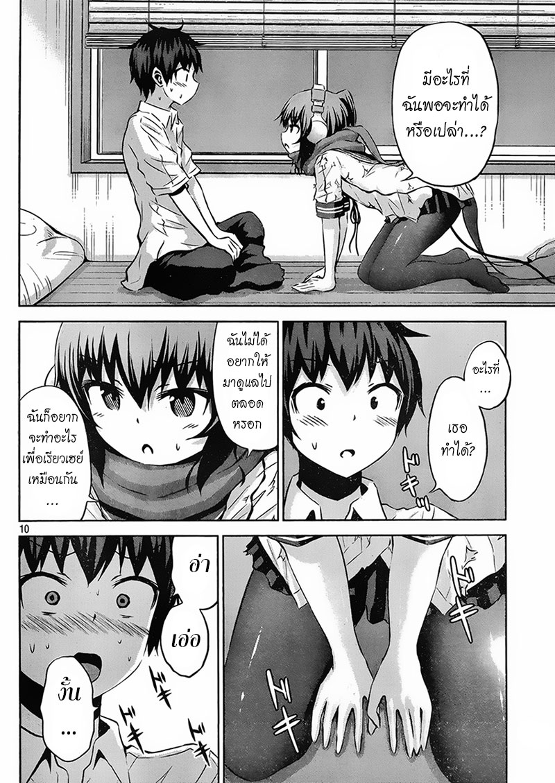 Chikotan, Kowareru 14-โอซากะหัวหมุนตายชัก! การมาเที่ยวบ้านที่ชวนตื่นเต้นของมิยาฮาระจิโกะ